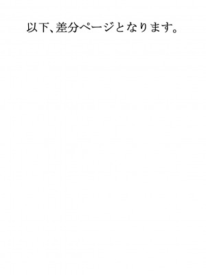 [はるはる堂] ああ、先輩のお肉、 やっぱ柔らかいっす Vol. 01-06 [DL版]_0166