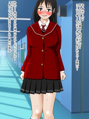 [はるはる堂] ああ、先輩のお肉、 やっぱ柔らかいっす Vol. 01-06 [DL版]_0167