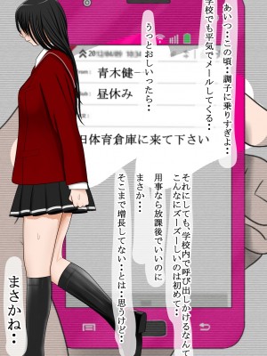 [はるはる堂] ああ、先輩のお肉、 やっぱ柔らかいっす Vol. 01-06 [DL版]_0227