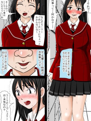 [はるはる堂] ああ、先輩のお肉、 やっぱ柔らかいっす Vol. 01-06 [DL版]_0229