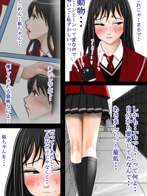 [はるはる堂] ああ、先輩のお肉、 やっぱ柔らかいっす Vol. 01-06 [DL版]_0233