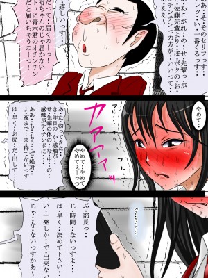 [はるはる堂] ああ、先輩のお肉、 やっぱ柔らかいっす Vol. 01-06 [DL版]_0235