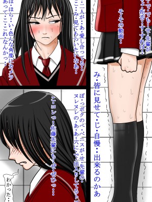 [はるはる堂] ああ、先輩のお肉、 やっぱ柔らかいっす Vol. 01-06 [DL版]_0236