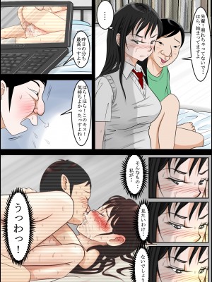 [はるはる堂] ああ、先輩のお肉、 やっぱ柔らかいっす Vol. 01-06 [DL版]_0264