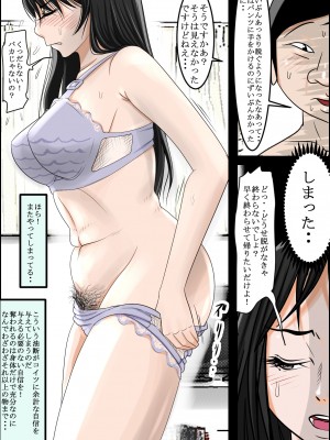 [はるはる堂] ああ、先輩のお肉、 やっぱ柔らかいっす Vol. 01-06 [DL版]_0274