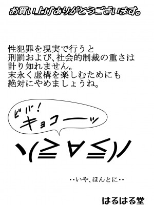 [はるはる堂] ああ、先輩のお肉、 やっぱ柔らかいっす Vol. 01-06 [DL版]_0297