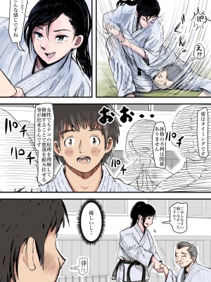 [はるはる堂] ある美人空手家の敗北日誌&nbsp;&nbsp;vol.1-2 (オリジナル)_0003