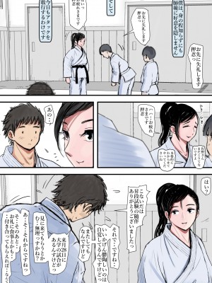 [はるはる堂] ある美人空手家の敗北日誌&nbsp;&nbsp;vol.1-2 (オリジナル)_0010