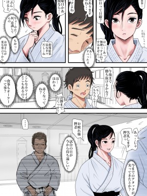 [はるはる堂] ある美人空手家の敗北日誌&nbsp;&nbsp;vol.1-2 (オリジナル)_0011