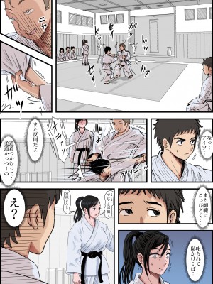 [はるはる堂] ある美人空手家の敗北日誌&nbsp;&nbsp;vol.1-2 (オリジナル)_0015