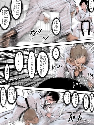 [はるはる堂] ある美人空手家の敗北日誌&nbsp;&nbsp;vol.1-2 (オリジナル)_0019