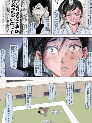 [はるはる堂] ある美人空手家の敗北日誌&nbsp;&nbsp;vol.1-2 (オリジナル)_0027