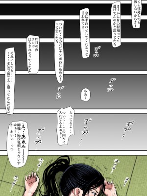 [はるはる堂] ある美人空手家の敗北日誌&nbsp;&nbsp;vol.1-2 (オリジナル)_0028