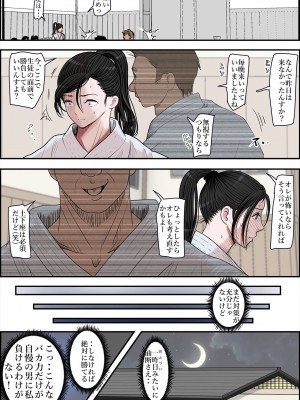 [はるはる堂] ある美人空手家の敗北日誌&nbsp;&nbsp;vol.1-2 (オリジナル)_0052