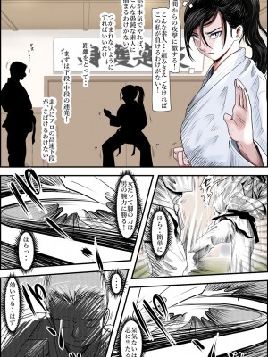 [はるはる堂] ある美人空手家の敗北日誌&nbsp;&nbsp;vol.1-2 (オリジナル)_0053