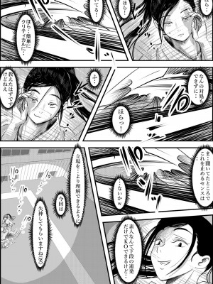 [はるはる堂] ある美人空手家の敗北日誌&nbsp;&nbsp;vol.1-2 (オリジナル)_0054