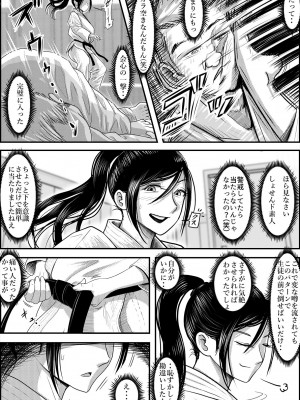 [はるはる堂] ある美人空手家の敗北日誌&nbsp;&nbsp;vol.1-2 (オリジナル)_0055