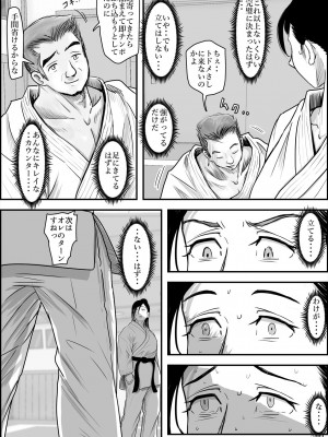 [はるはる堂] ある美人空手家の敗北日誌&nbsp;&nbsp;vol.1-2 (オリジナル)_0056