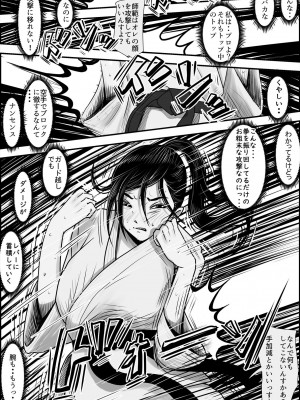 [はるはる堂] ある美人空手家の敗北日誌&nbsp;&nbsp;vol.1-2 (オリジナル)_0057