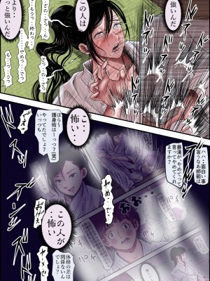 [はるはる堂] ある美人空手家の敗北日誌&nbsp;&nbsp;vol.1-2 (オリジナル)_0059