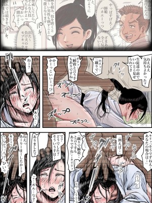 [はるはる堂] ある美人空手家の敗北日誌&nbsp;&nbsp;vol.1-2 (オリジナル)_0068