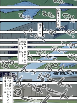 [はるはる堂] ある美人空手家の敗北日誌&nbsp;&nbsp;vol.1-2 (オリジナル)_0076