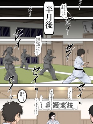 [はるはる堂] ある美人空手家の敗北日誌&nbsp;&nbsp;vol.1-2 (オリジナル)_0080