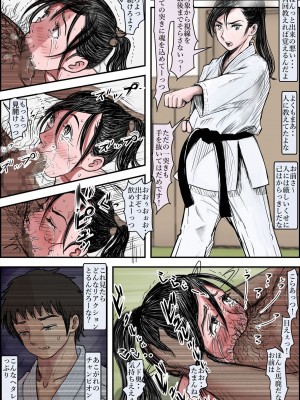 [はるはる堂] ある美人空手家の敗北日誌&nbsp;&nbsp;vol.1-2 (オリジナル)_0086