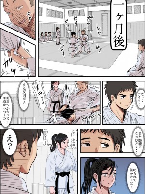 [はるはる堂] ある美人空手家の敗北日誌&nbsp;&nbsp;vol.1-2 (オリジナル)_0093