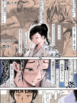 [はるはる堂] ある美人空手家の敗北日誌&nbsp;&nbsp;vol.1-2 (オリジナル)_0096