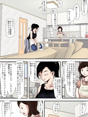 [はるはる堂] ある美人空手家の敗北日誌&nbsp;&nbsp;vol.1-2 (オリジナル)_0006