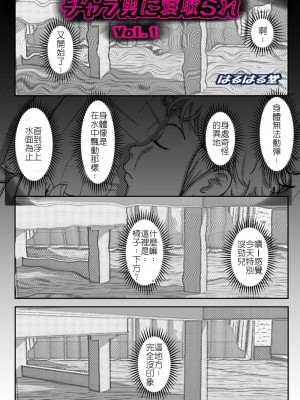 [はるはる堂] チャラ男に寝取られ 1 Vol.1 ~ 2&nbsp;&nbsp;Vol.1-5_0002