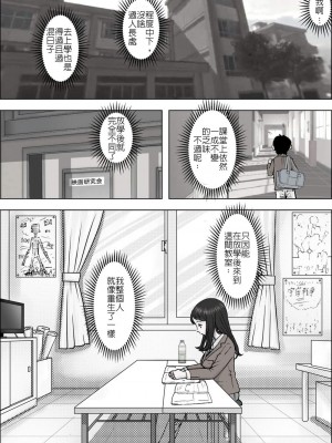 [はるはる堂] チャラ男に寝取られ 1 Vol.1 ~ 2&nbsp;&nbsp;Vol.1-5_0004