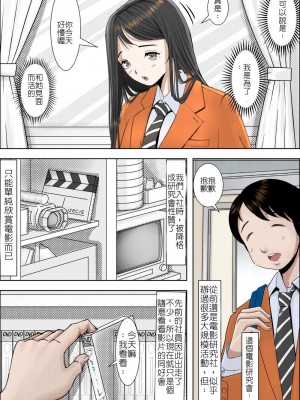 [はるはる堂] チャラ男に寝取られ 1 Vol.1 ~ 2&nbsp;&nbsp;Vol.1-5_0005