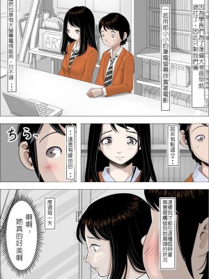 [はるはる堂] チャラ男に寝取られ 1 Vol.1 ~ 2&nbsp;&nbsp;Vol.1-5_0006