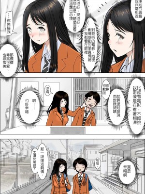 [はるはる堂] チャラ男に寝取られ 1 Vol.1 ~ 2&nbsp;&nbsp;Vol.1-5_0007