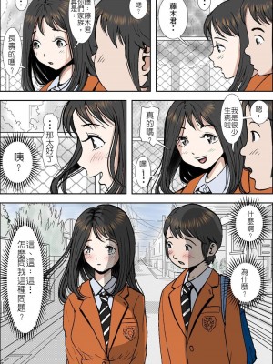 [はるはる堂] チャラ男に寝取られ 1 Vol.1 ~ 2&nbsp;&nbsp;Vol.1-5_0008