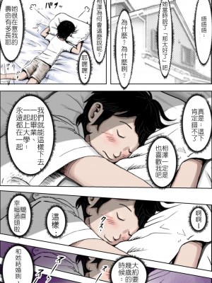 [はるはる堂] チャラ男に寝取られ 1 Vol.1 ~ 2&nbsp;&nbsp;Vol.1-5_0009