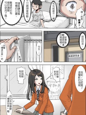 [はるはる堂] チャラ男に寝取られ 1 Vol.1 ~ 2&nbsp;&nbsp;Vol.1-5_0011