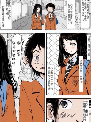 [はるはる堂] チャラ男に寝取られ 1 Vol.1 ~ 2&nbsp;&nbsp;Vol.1-5_0013