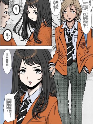 [はるはる堂] チャラ男に寝取られ 1 Vol.1 ~ 2&nbsp;&nbsp;Vol.1-5_0014