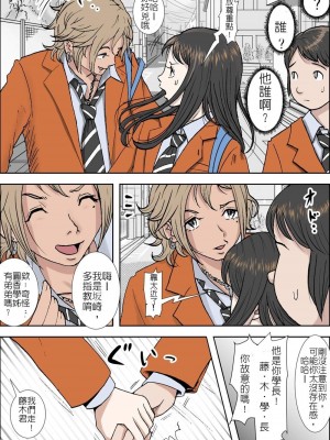 [はるはる堂] チャラ男に寝取られ 1 Vol.1 ~ 2&nbsp;&nbsp;Vol.1-5_0015