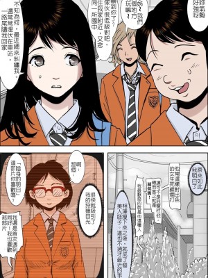 [はるはる堂] チャラ男に寝取られ 1 Vol.1 ~ 2&nbsp;&nbsp;Vol.1-5_0016