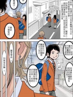 [はるはる堂] チャラ男に寝取られ 1 Vol.1 ~ 2&nbsp;&nbsp;Vol.1-5_0017