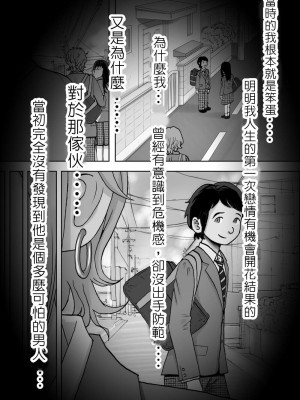 [はるはる堂] チャラ男に寝取られ 1 Vol.1 ~ 2&nbsp;&nbsp;Vol.1-5_0018