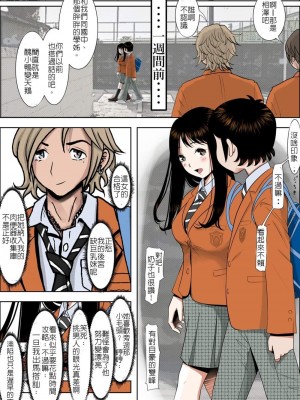 [はるはる堂] チャラ男に寝取られ 1 Vol.1 ~ 2&nbsp;&nbsp;Vol.1-5_0019