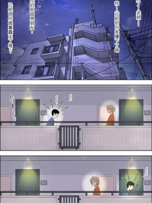 [はるはる堂] チャラ男に寝取られ 1 Vol.1 ~ 2&nbsp;&nbsp;Vol.1-5_0031