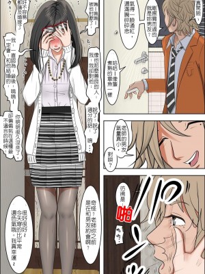 [はるはる堂] チャラ男に寝取られ 1 Vol.1 ~ 2&nbsp;&nbsp;Vol.1-5_0032