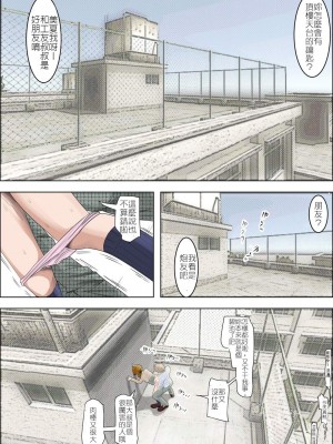 [はるはる堂] チャラ男に寝取られ 1 Vol.1 ~ 2&nbsp;&nbsp;Vol.1-5_0041