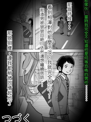 [はるはる堂] チャラ男に寝取られ 1 Vol.1 ~ 2&nbsp;&nbsp;Vol.1-5_0047